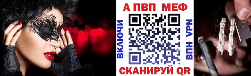 A-PVP VHQ  Купить где  Цивильск 