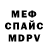МЕТАДОН мёд Enemies: USA