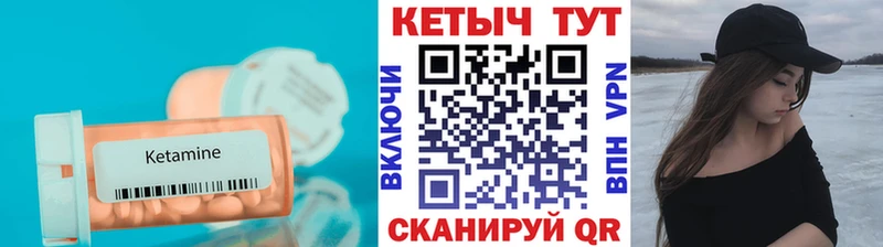 Кетамин VHQ  Купить где  Цивильск 