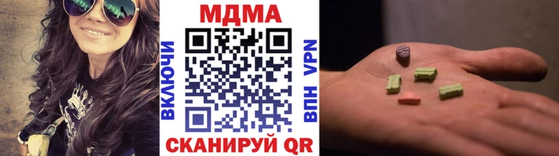 MDMA кристаллы  Купить  Цивильск 