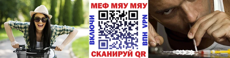 МЕФ кристаллы  Купить где  Цивильск 