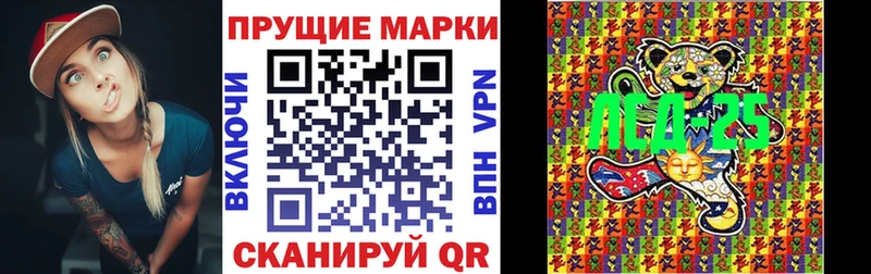 Марки 25I-NBOMe 1500мкг  Купить  Цивильск 